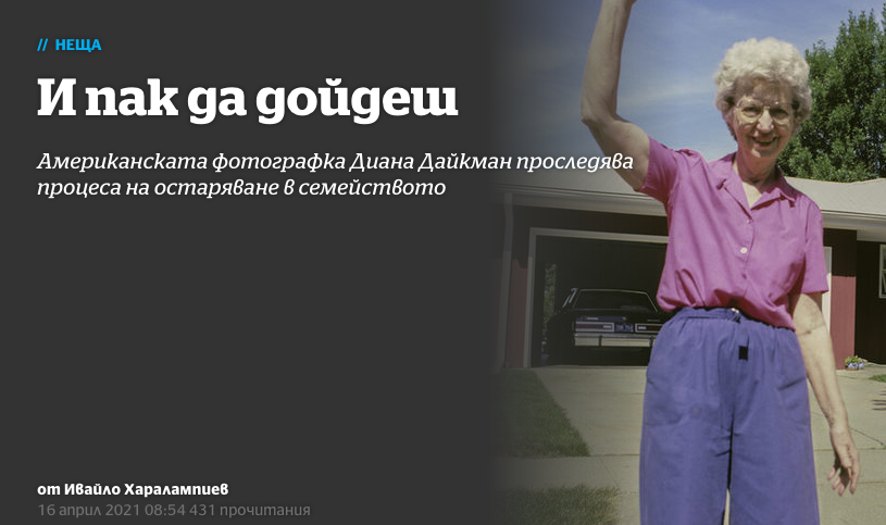 Bulgaria’s Capital Weekly