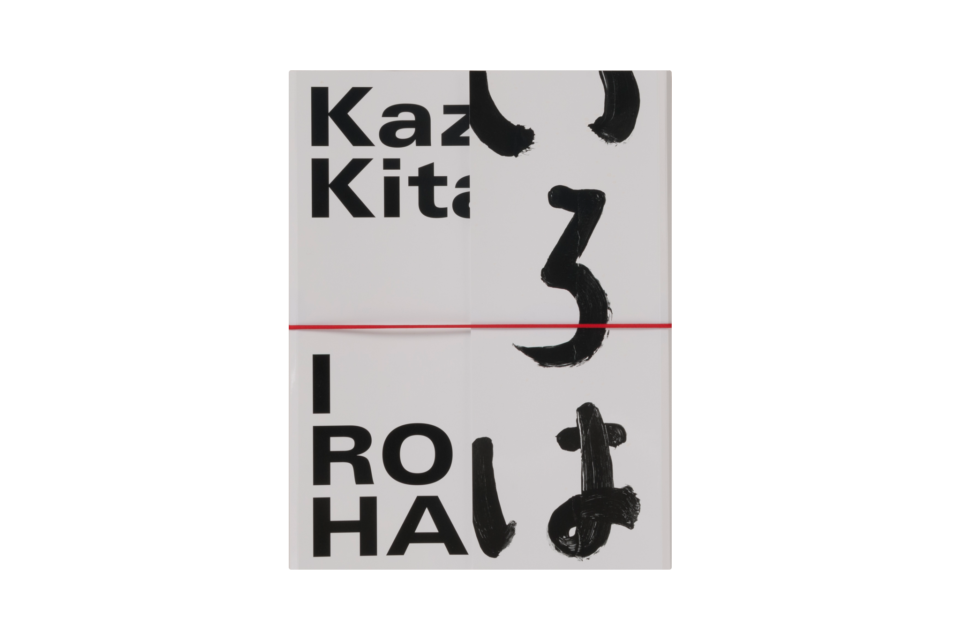 Iroha - 