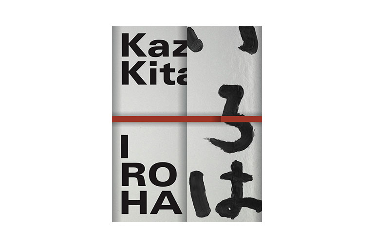 Iroha - 